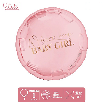 Шар (18"/45см) Круг, Baby girl, 1 шт.