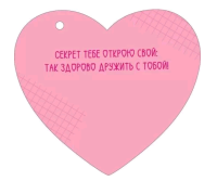 Открытка (10,6*10,6см), От меня, 1 шт.