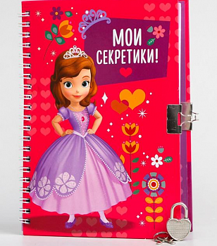 Записная книжка на замочке, Мои секретики, София Прекрасная, 1 шт.