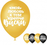 Шар (12"/30см) Комплименты любимому, ассорти, пастель, 17 шт.