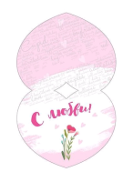 Открытка-отношение (10,4*8см), Все начинается..., 1 шт.