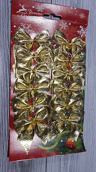 Новогодние банты (5см), Золото, 12 шт.