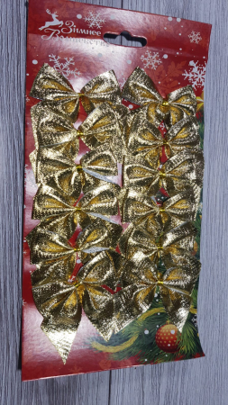 Новогодние банты (5см), Золото, 12 шт.