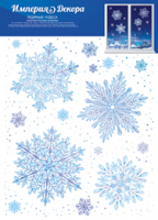 Набор наклеек "Ледяные чудеса", 1 шт.