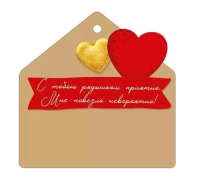 Открытка (9,4*9,4см), Тебе посылочка, 1 шт.