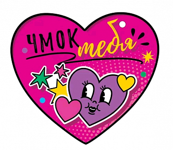 Открытка (10,6*10,6см), Чмок тебя, 1 шт.