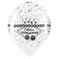 Шар (12"/30см) С днем рождения, Казино, Ассорти Пастель 5 ст., 100 шт.