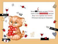 Открытка (12,2*18,2 см), "Иди, обниму!", 1 шт.