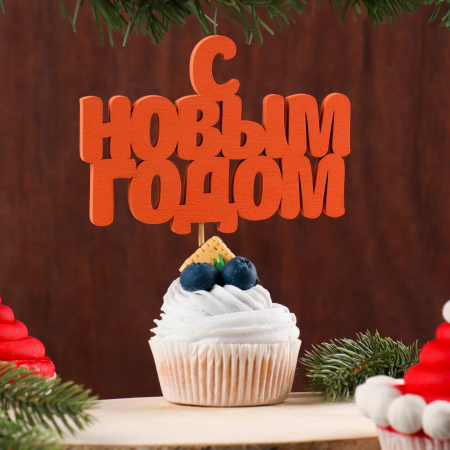 Топпер (12*10см), С новым годом, Красный, 1 шт.