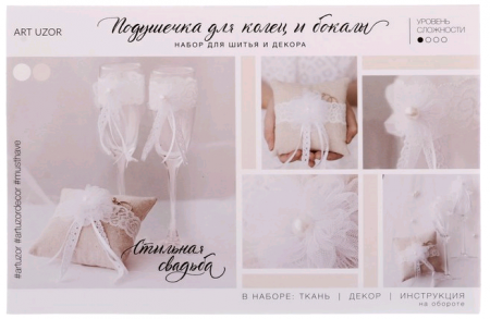 Подушечки для колец и бокалов, "Pure love", 1 шт.