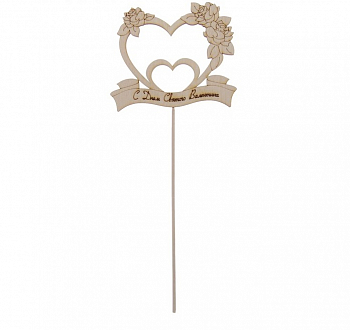 Топпер (12*10 см), С Днем Святого Валентина, Дарим Красиво, неокраш., на шапажке, 1 шт. 