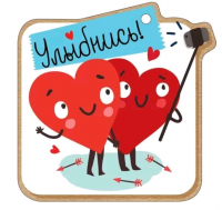 Открытка-отношение (10,6*10,6см), Улыбнись, 1 шт.