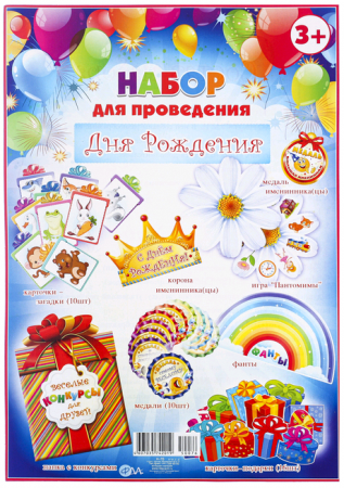 Набор для проведения праздника, "День Рождение" воздушные шары, 1 шт.