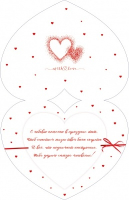 Открытка-отношение (17*13,2см), От всего сердца, 1 шт.