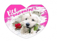 Открытка-отношение (10,4*8см), Все начинается..., 1 шт.