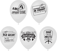 Шар (12"/30см) Прикол. С днем Рождения, для коллег, 1 ст., 5 шт.