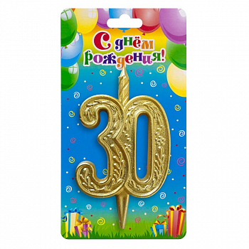 Свеча Цифра "30", Золотой узор, 1 шт. (уценка, смотреть описание)