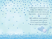 Открытка-поздравление (12,2*18,2 см), "Моему любимому", 1 шт.