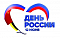 День России