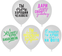 Шар (12"/30см) Хвалебные, белый, пастель, 15 шт. 