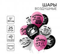 Шар (12"/30см) Оскорбления девушкам, Ассорти, пастель, 2ст., 25 шт. 