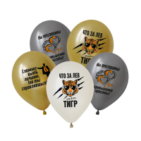 Шар (12"/30см) Мужской Юмор, Ассорти, Металл-Пастель, 50 шт.