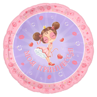 Шар (18"/45см) Круг, Моя принцесса!, 1 шт.