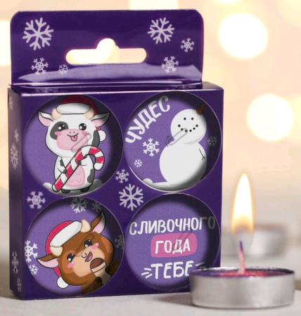 Свечи чайные (11*8*1,5 см), «Сливочного года тебе!», набор 4 шт.