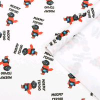 Бумага крафт (50*70см), Моему герою, Белая, 1 шт.