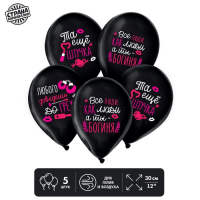 Шар (12"/30см) Та еще штучка, Пастель, 5 шт.