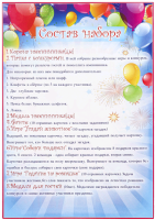 Набор для проведения праздника, "День Рождение" воздушные шары, 1 шт.