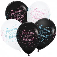 Шар (12"/30см) Мальчик или девочка, Ассорти Пастель 4 ст., 24 шт. 