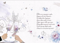 Открытка (12,6*18,2см), С серебряной свадьбой! 25 лет вместе, 1 шт.