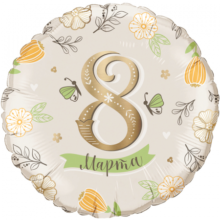 Шар (18"/46см) Круг, 8 Марта, 1 шт. Уценка