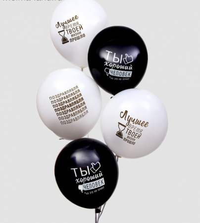 Шар (12"/30см) Лучшие моменты твоей жизни, пастель, 5 шт.