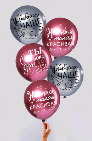 Шар (12"/30 см) "Все твои мечты", Ассорти, Хром, 5 шт.