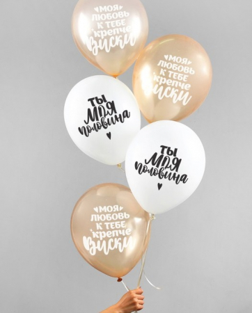 Шар (12"/30см) Комплименты любимым, пастель, ассорти, 5 шт. 