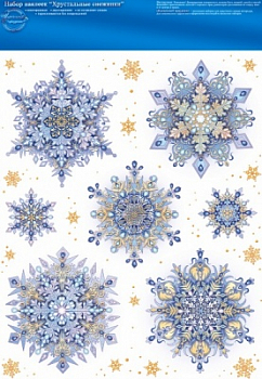 Оформительская наклейка (23,2*33,2см), Хрустальные снежинки, 1 шт.