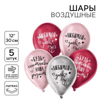 Шар (12"/30см) Любимой дочке, Ассорти, хром, 5 шт. 