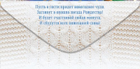 Конверт для денег (16,8*8,4см), С Новым годом и Рождеством!, 1 шт.