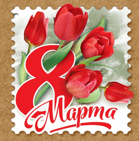 Открытка-поздравление (7*7 см) "8 марта, Тюльпаны красные", 1 шт.