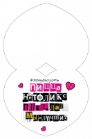 Открытка-отношение (10,4*8см), 2 кусочка пиццы, без надписи, 1 шт.