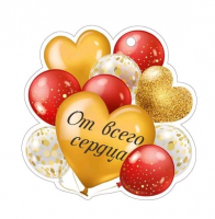 Открытка (9,4*9,4см), От всего сердца, 1 шт.