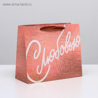 Пакет подарочный (27*23*11,5см), С Любовью, 1 шт.