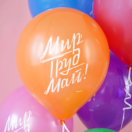 Шар (12"/30см) Мир, Труд, Май, ассорти, пастель, 2 ст., 100 шт.