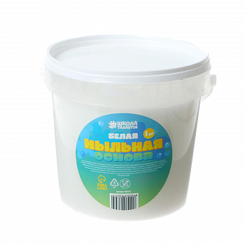 Мыльная основа белая, 1 кг в ведре.