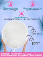 Шар (18''/46см) Сфера 3D, Deco Bubble, Прозрачный, Кристалл (синяя упаковка), 50 шт. УЦЕНКА