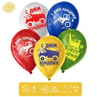 Шар (12"/30см) С Днём Рождения, техника, Ассорти, пастель,  5 шт. 