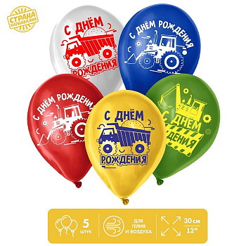 Шар (12"/30см) С Днём Рождения, техника, Ассорти, пастель,  5 шт. 