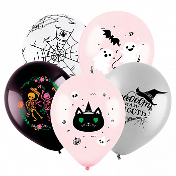 Шар (12''/30 см) Гламурный Хэллоуин, Ассорти Пастель, 75 шт.